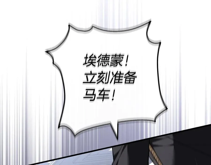 男二是女儿身漫画,第56话 针锋相对2图