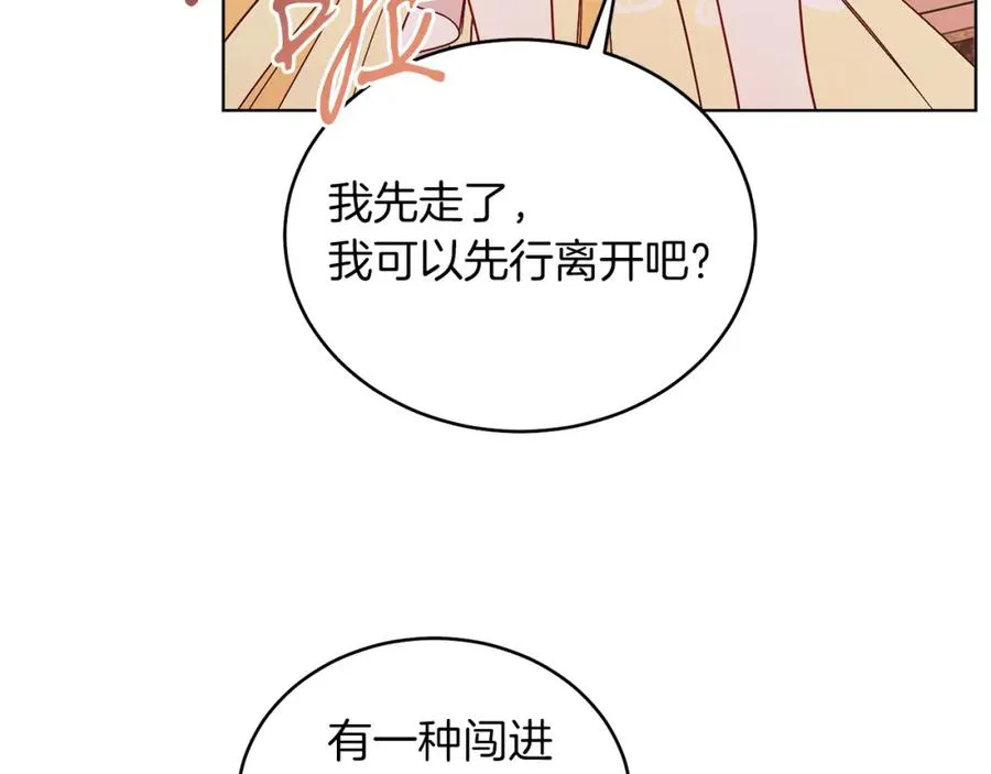 男二是女儿身漫画,第14话 身体被控制？4图