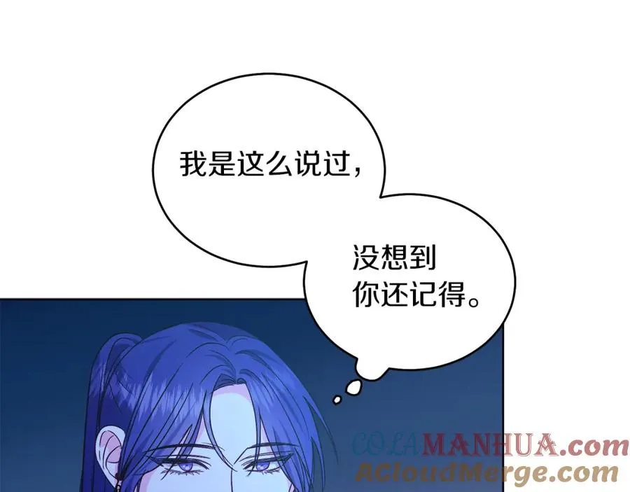 男二是女儿身漫画,第23话 情敌相见1图