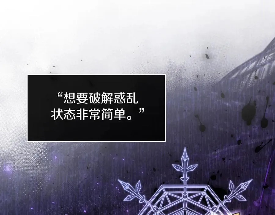 男二是女儿身漫画,第26话 暧昧3图