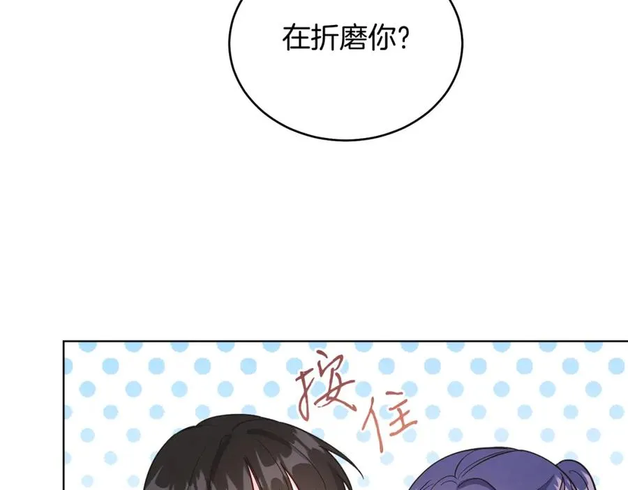 男二是女儿身漫画,第18话 公爵到访3图