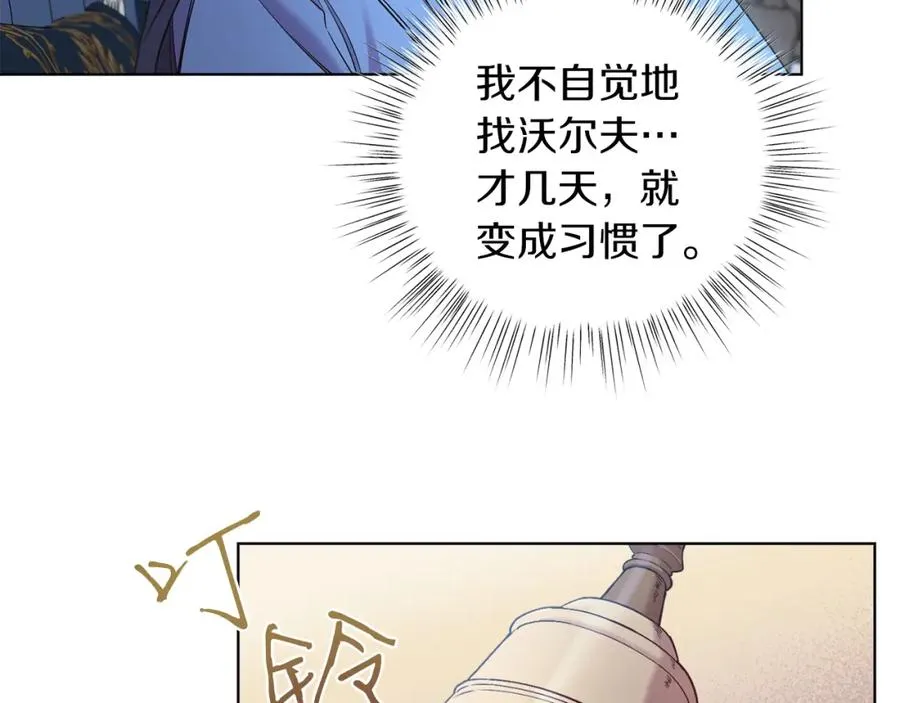 男二是女儿身漫画,第8话 吃醋？！4图