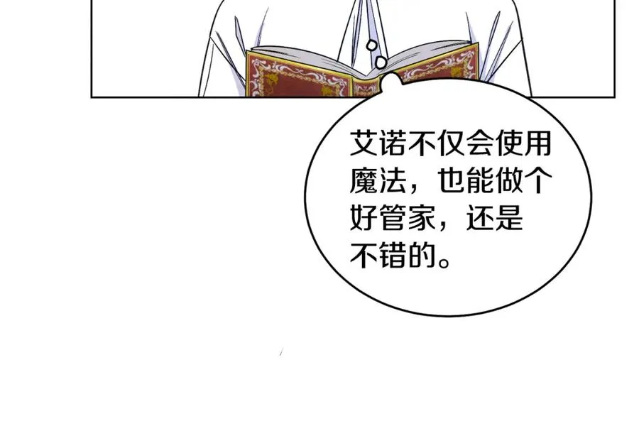 男二是女儿身漫画,第18话 公爵到访4图