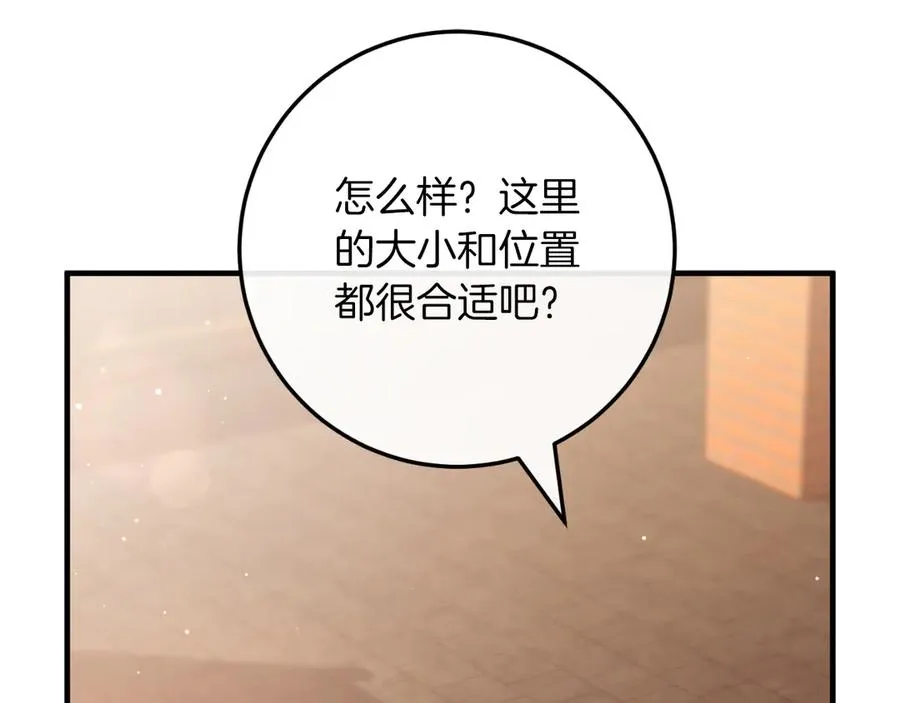 男二是女儿身漫画,第51话 控制2图