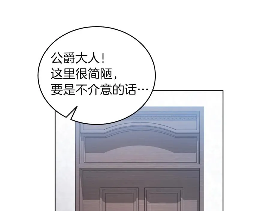 男二是女儿身漫画,第15话 禁地3图