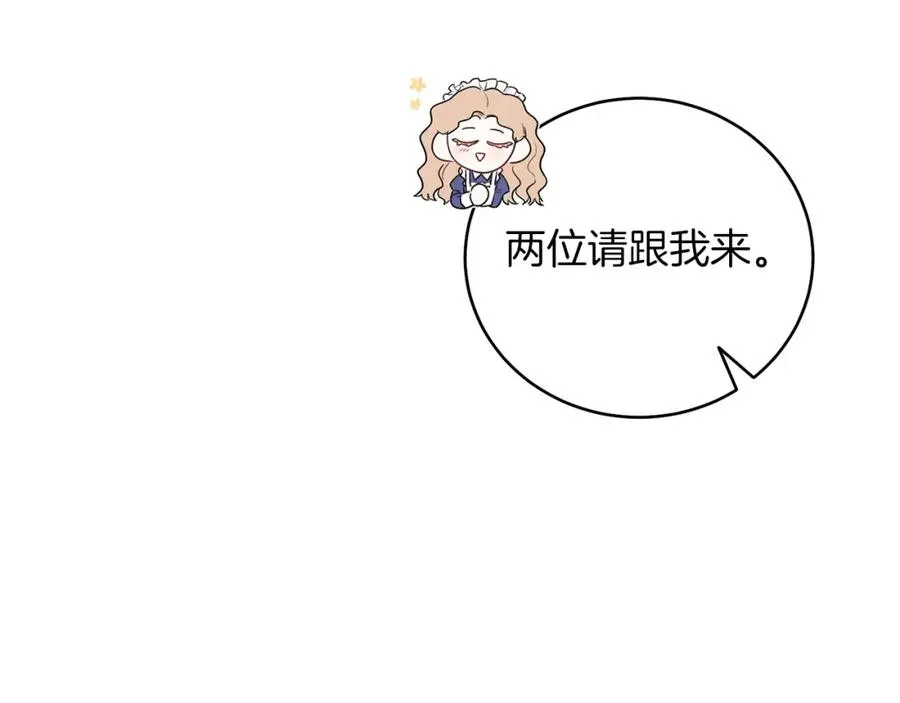 男二是女儿身漫画,第4话 皇帝陨落3图