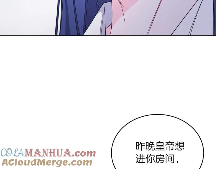 男二是女儿身漫画,第33话 求夸夸~1图