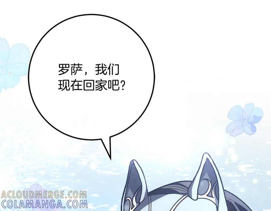 男二是女儿身漫画,第70话 新任魔塔主1图