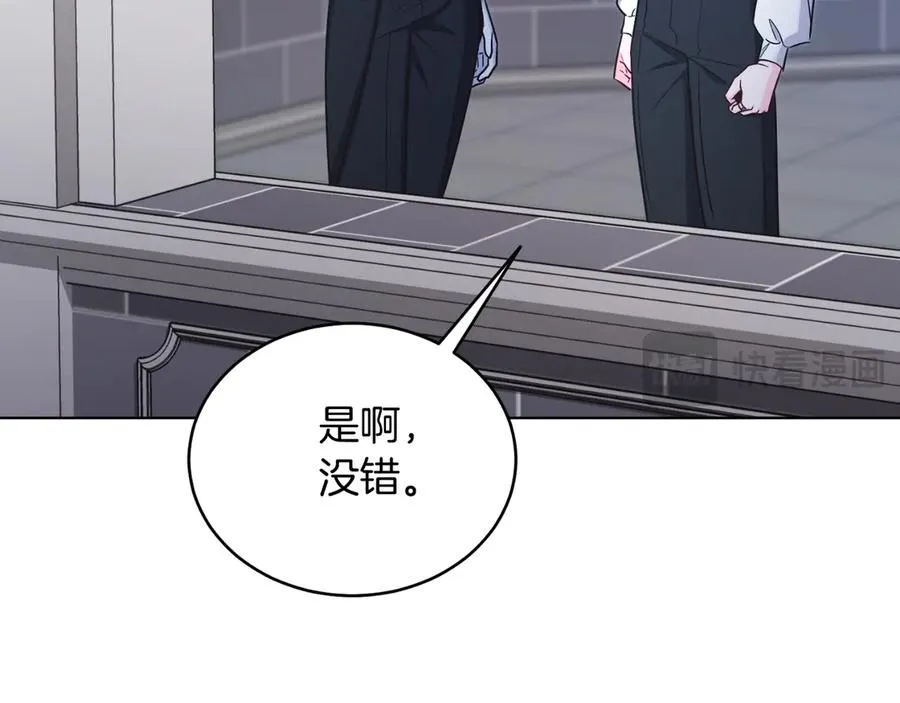 男二是女儿身漫画,第44话 倾诉2图