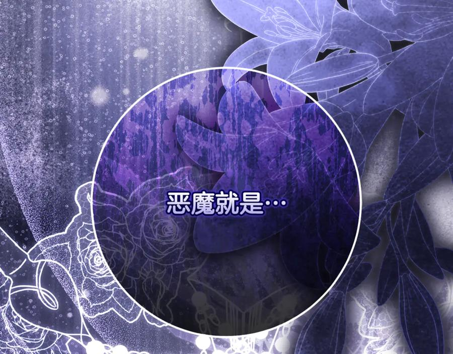 男二是女儿身漫画,第76话 真假通缉令2图