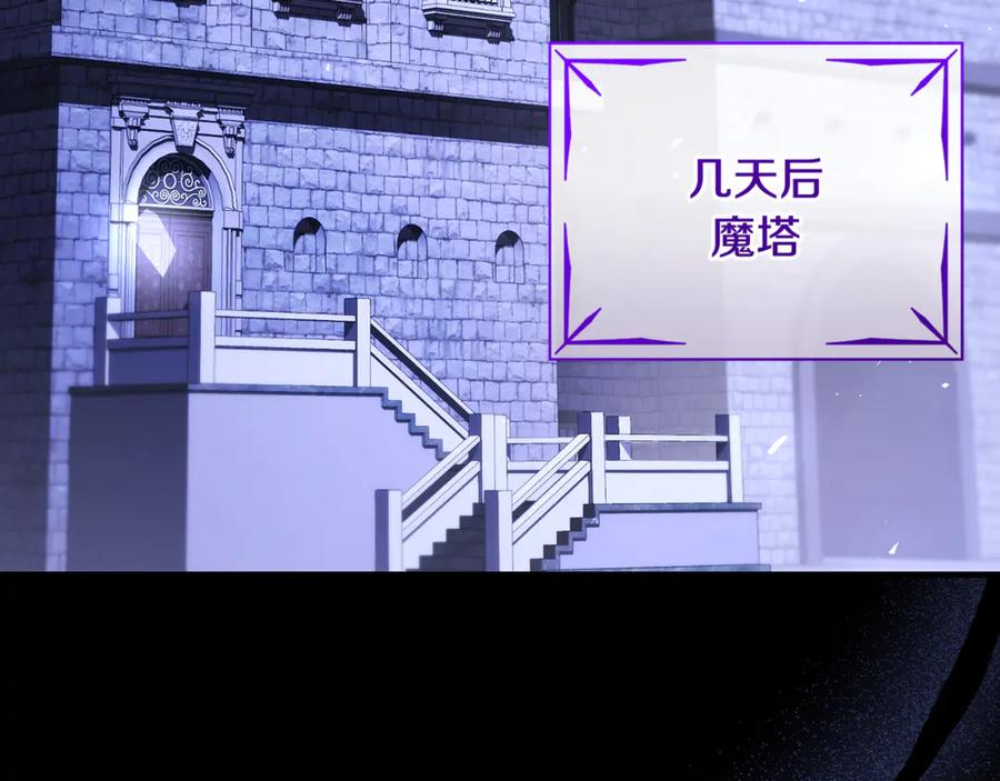 男二是女儿身漫画,第68话 陛下保驾护航4图