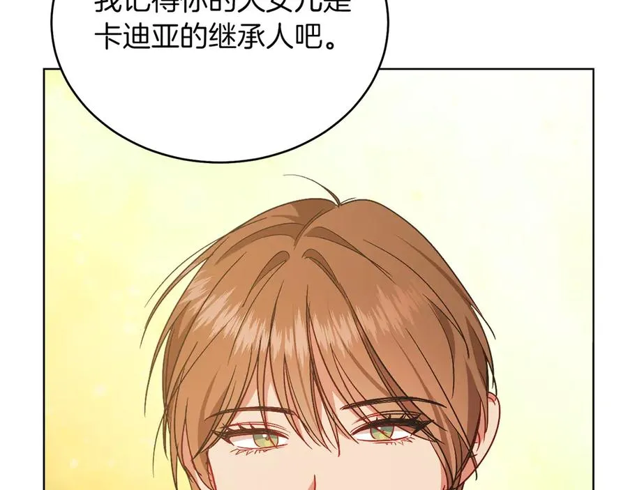 男二是女儿身漫画,第35话 黄金鸟4图