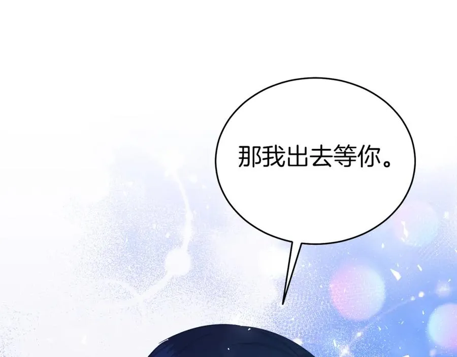 男二是女儿身漫画,第24话 吃醋3图