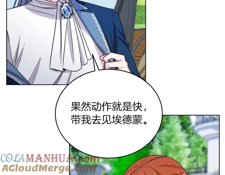 男二是女儿身漫画,第15话 禁地1图