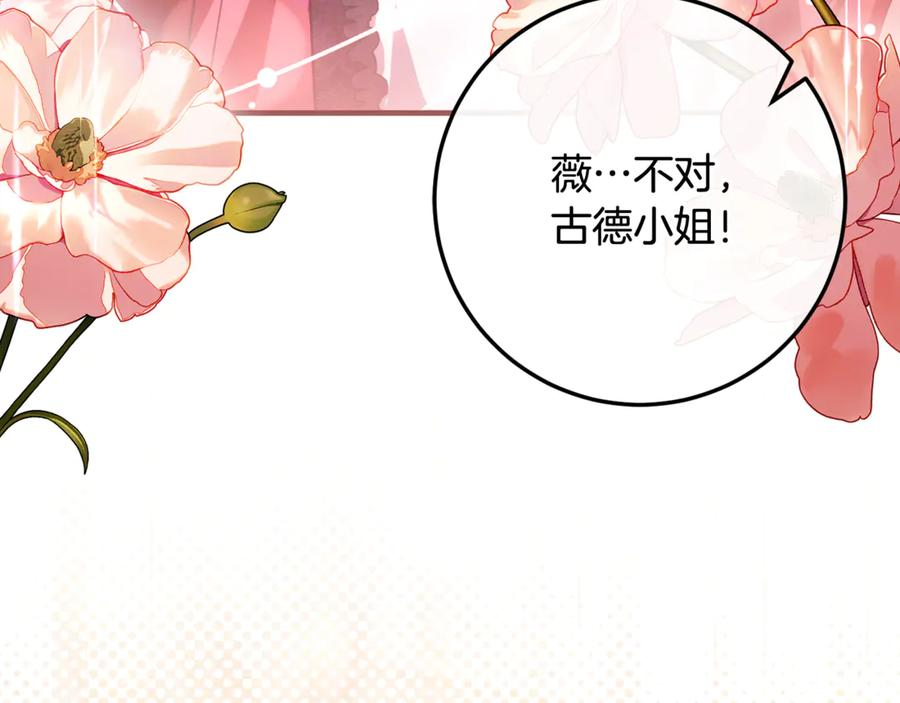 男二是女儿身漫画,第73话 身份暴露2图