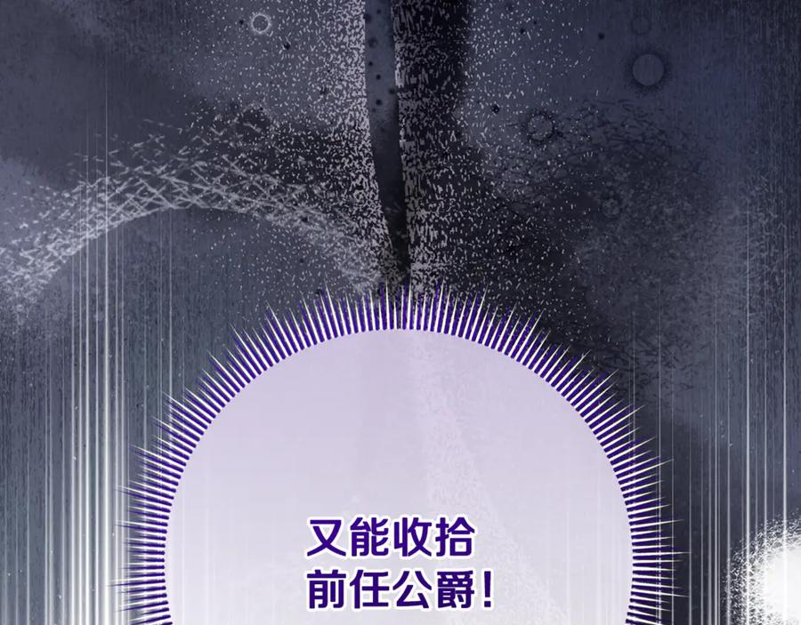 男二是女儿身漫画,第76话 真假通缉令4图