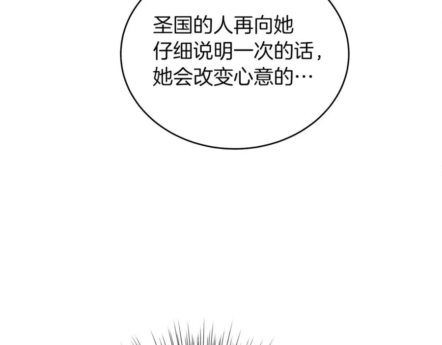 男二是女儿身漫画,第12话 抗拒宿命2图