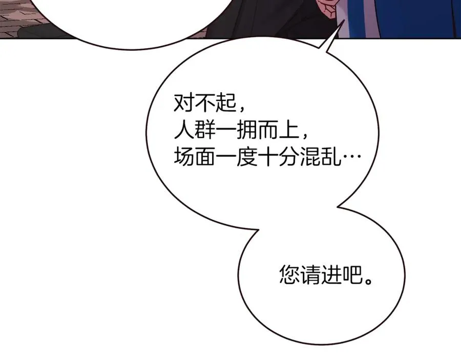 男二是女儿身漫画,第13话 被操纵了？4图