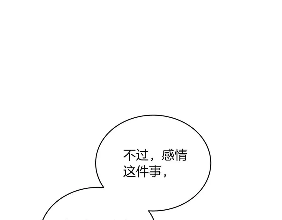 男二是女儿身漫画,第32话 投喂？！3图