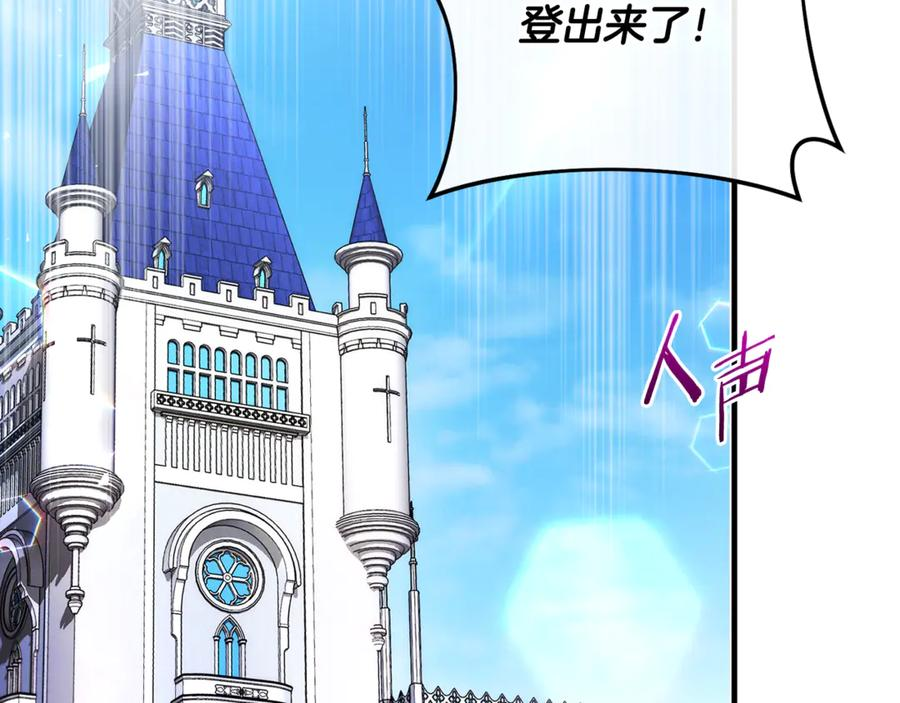 第71话 不速之客1