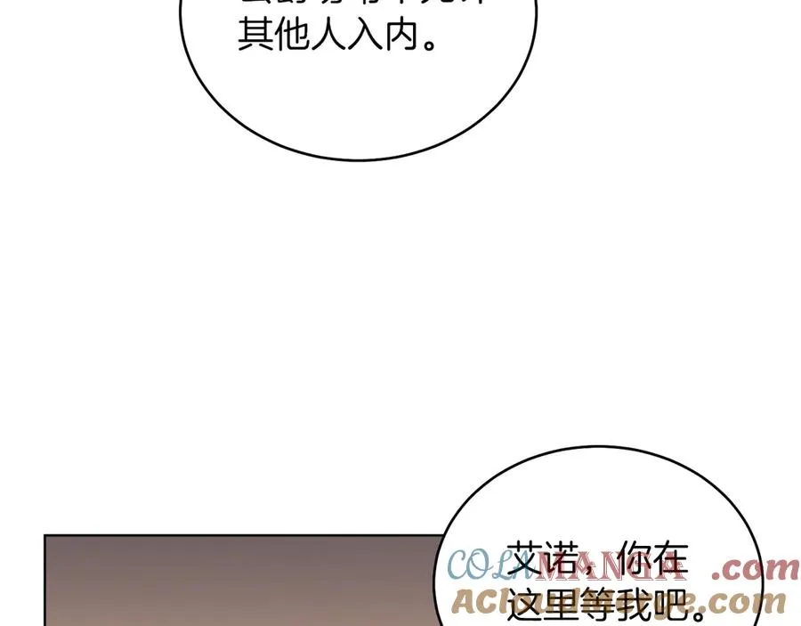 男二是女儿身漫画,第36话 母亲5图