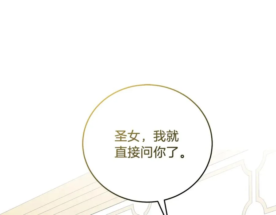 男二是女儿身漫画,第12话 抗拒宿命3图