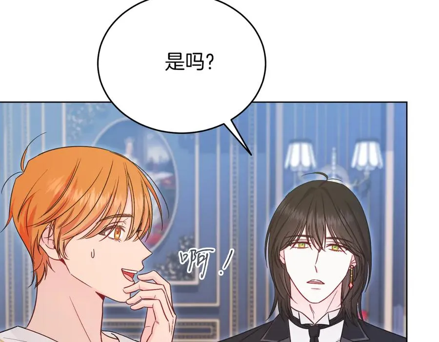 男二是女儿身漫画,第43话 疯子3图