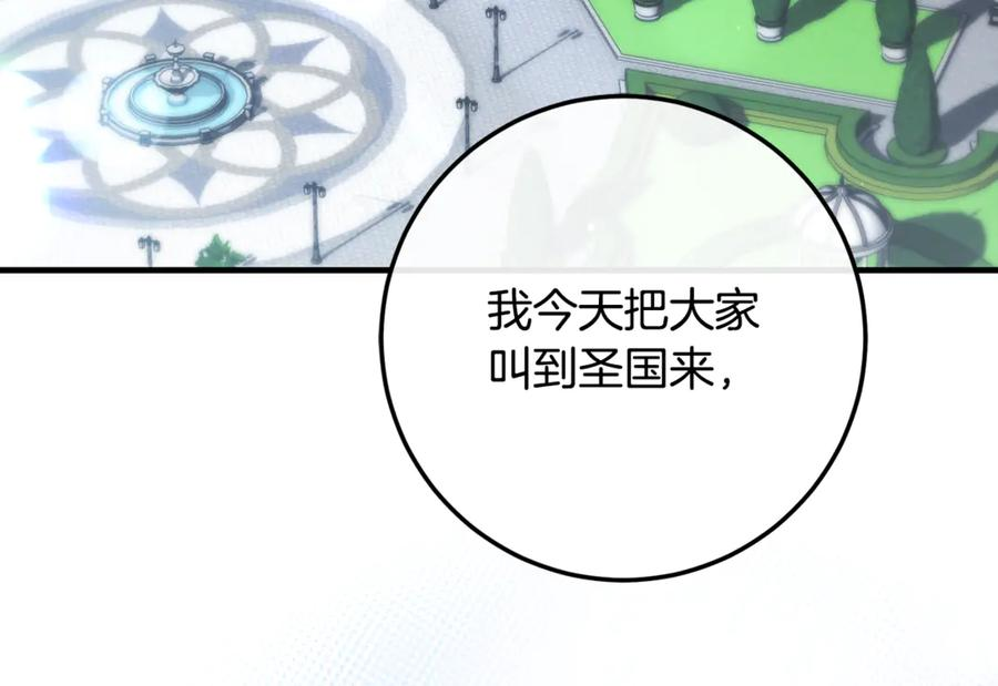 男二是女儿身漫画,第76话 真假通缉令4图