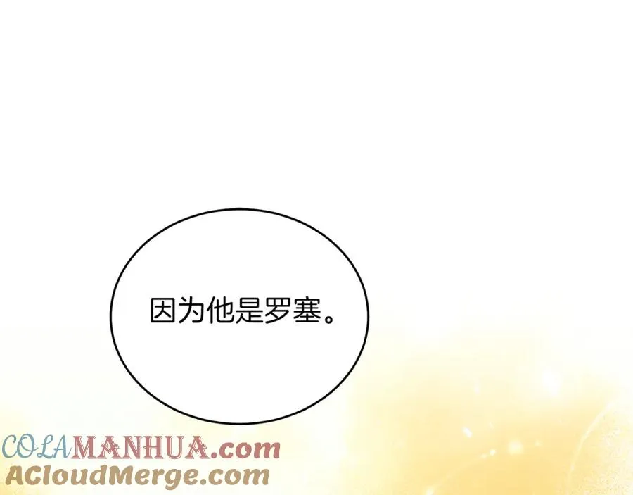 男二是女儿身漫画,第29话 挑衅5图