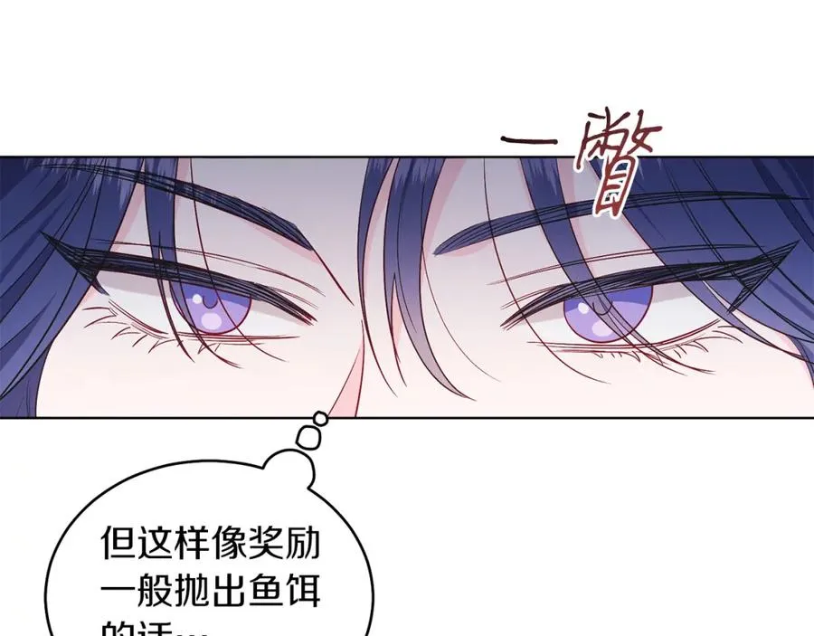 男二是女儿身漫画,第29话 挑衅3图