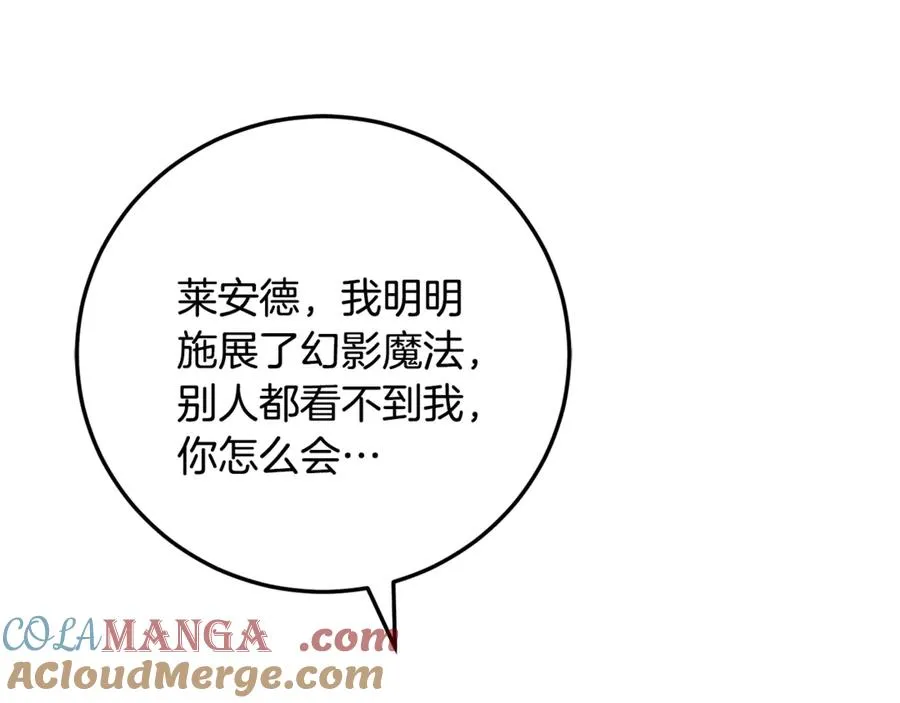 男二是女儿身漫画,第66话 魔法道具1图