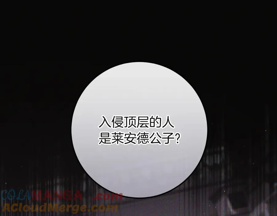 男二是女儿身漫画,第51话 控制5图