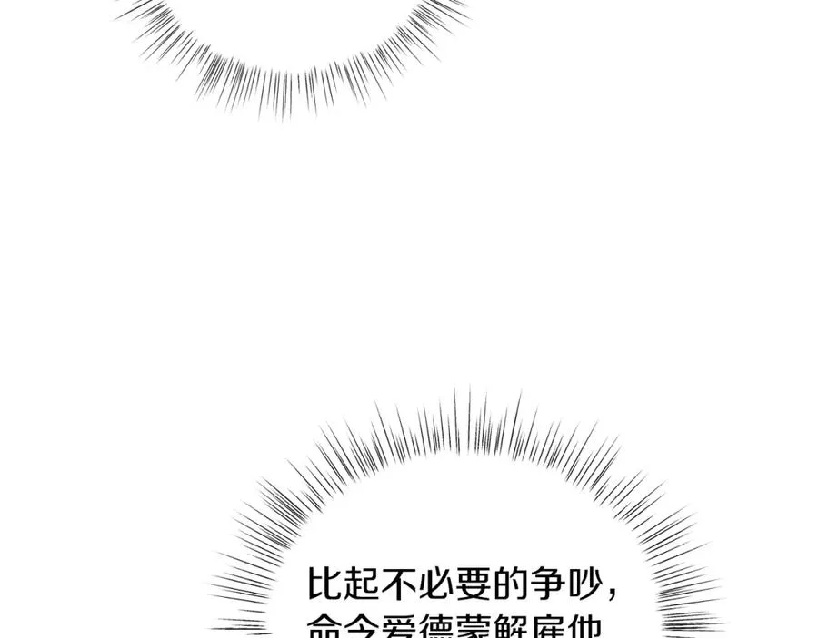 男二是女儿身漫画,第16话 密室4图