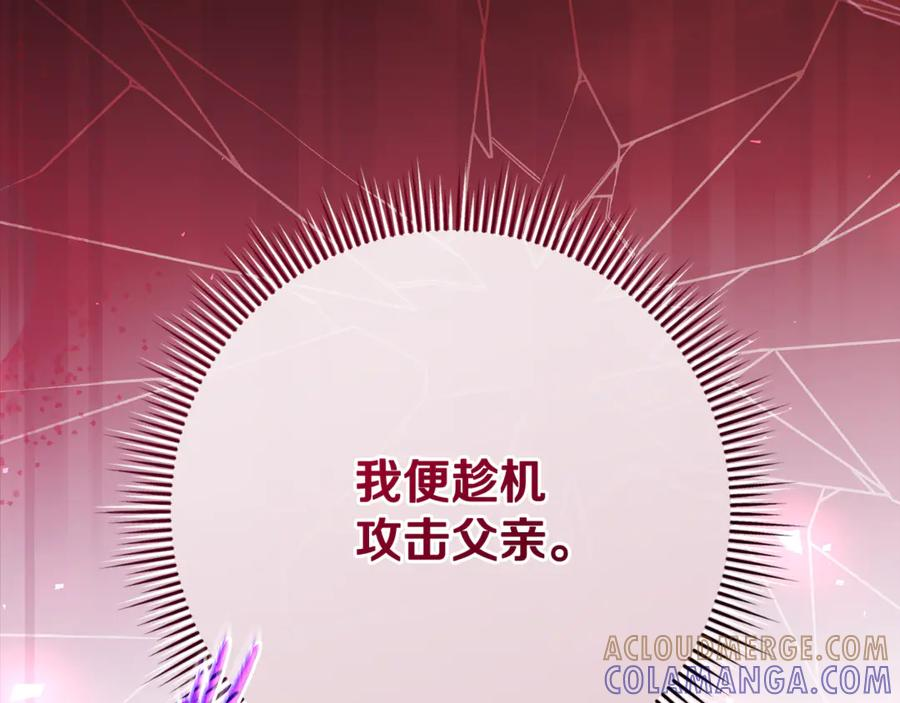 男二是女儿身漫画,第77话 制定作战计划1图