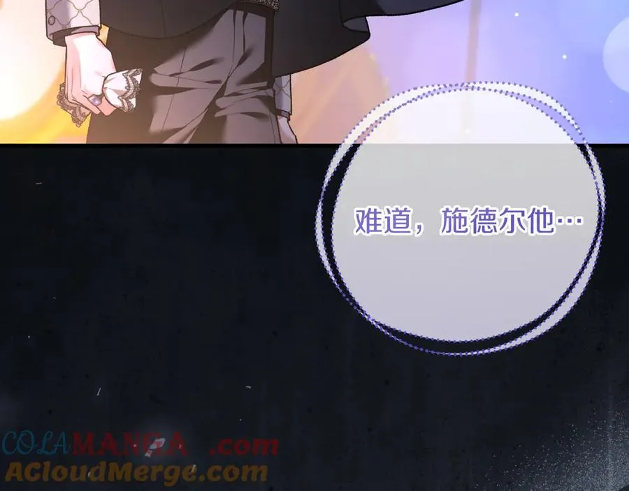 男二是女儿身漫画,第58话 去道千1图