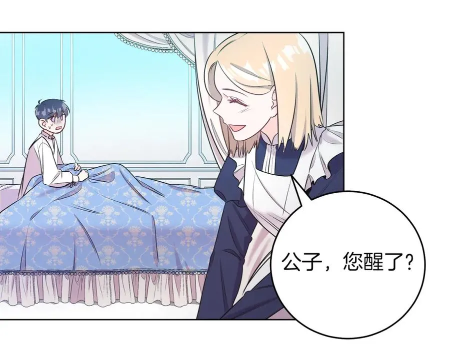 男二是女儿身漫画,第3话 诅咒天才4图