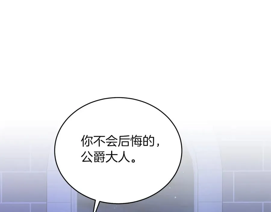 男二是女儿身漫画,第16话 密室4图