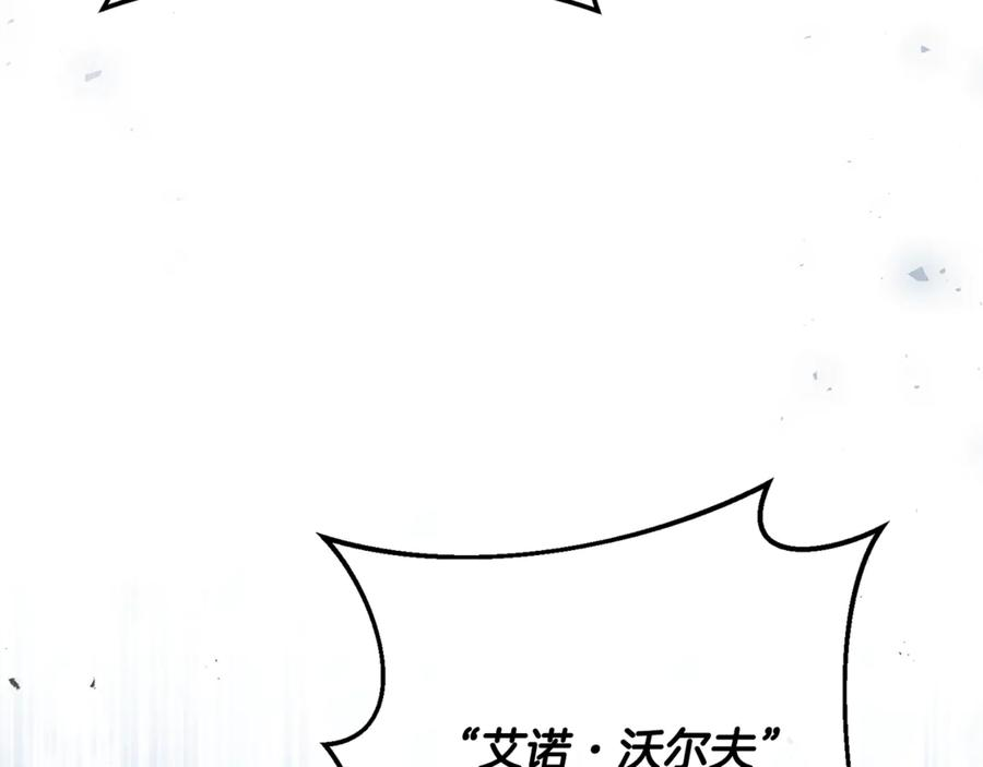 第71话 不速之客3