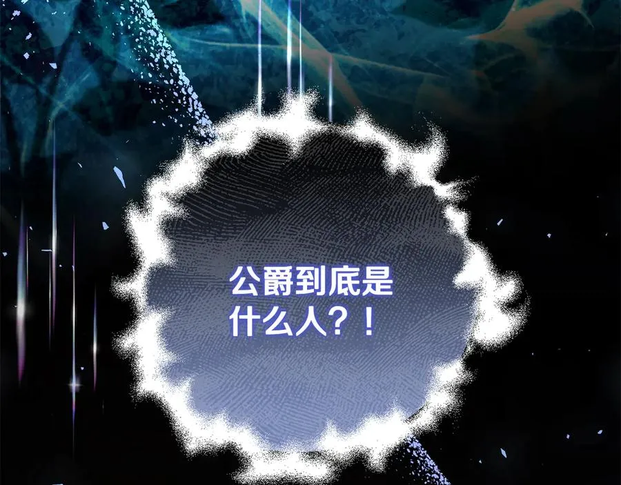 男二是女儿身漫画,第65话 请求并肩作战4图