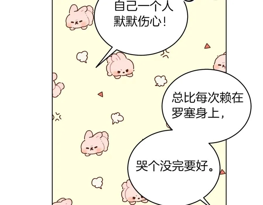 男二是女儿身漫画,第29话 挑衅3图