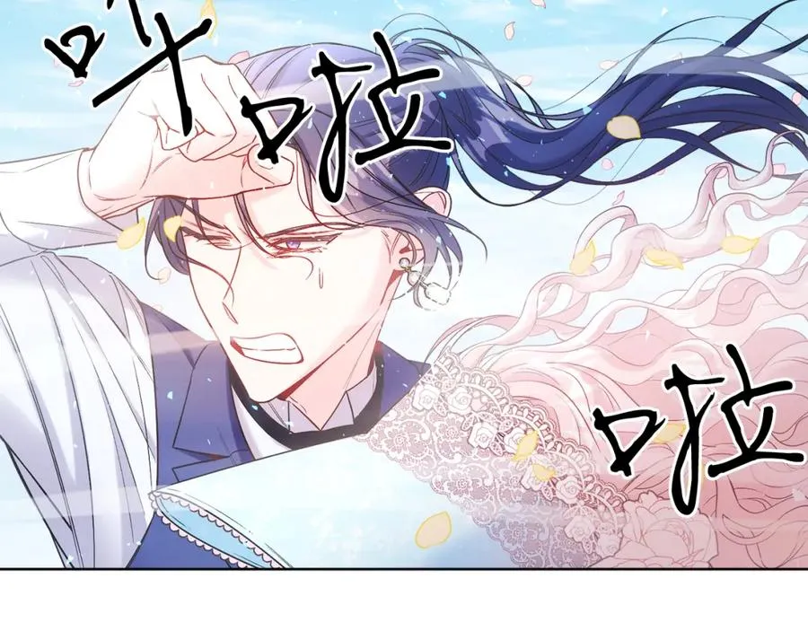 男二是女儿身漫画,第11话 天降圣女4图