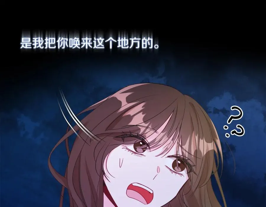 男二是女儿身漫画,第11话 天降圣女3图