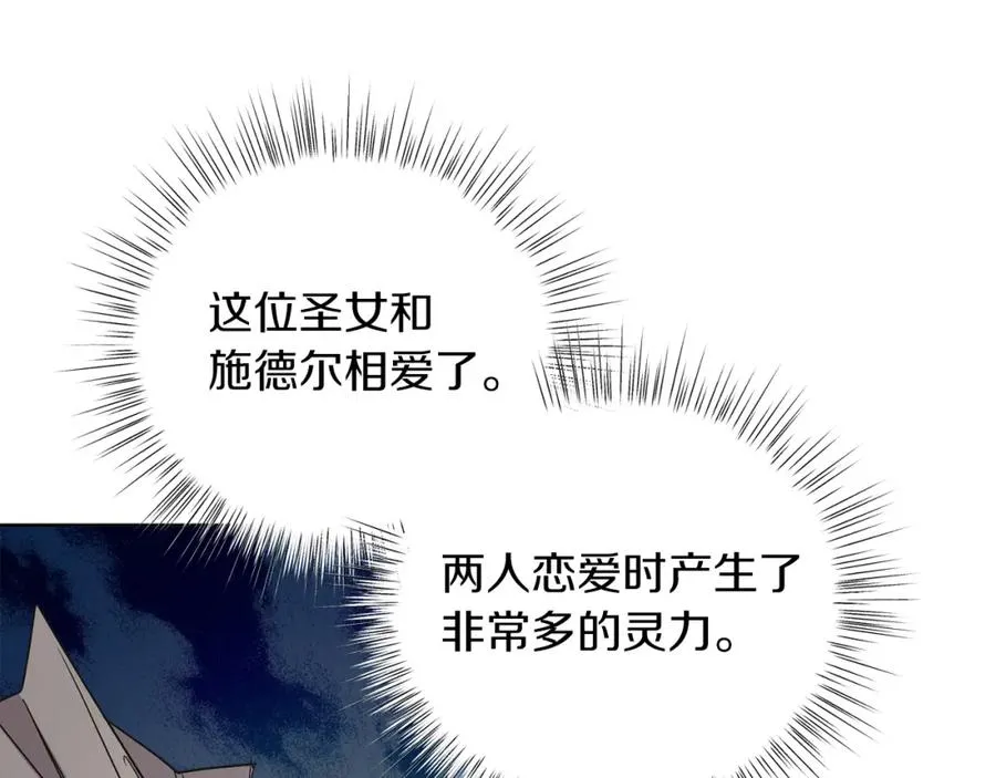 男二是女儿身漫画,第13话 被操纵了？3图