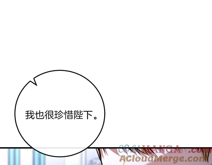 男二是女儿身漫画,第58话 去道千1图