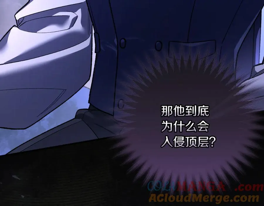 男二是女儿身漫画,第51话 控制5图