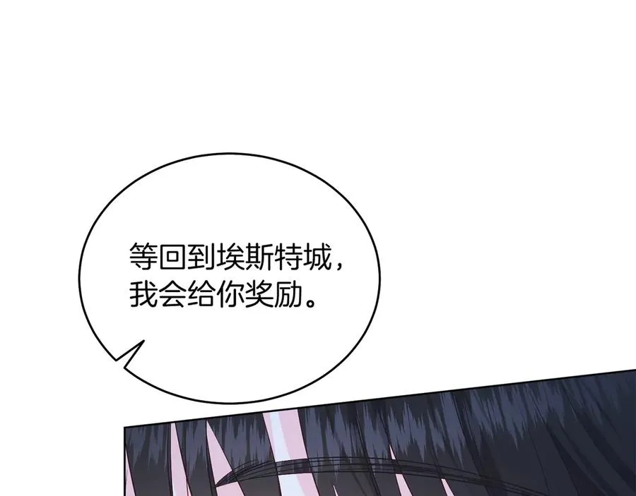 男二是女儿身漫画,第38话 奖励2图