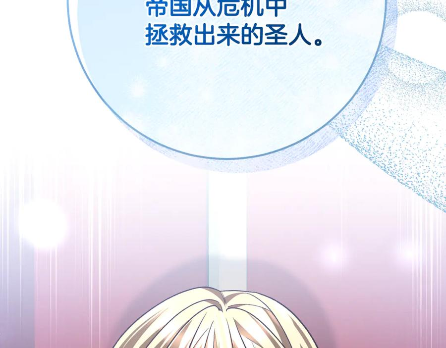 男二是女儿身漫画,完结话 和你在一起3图