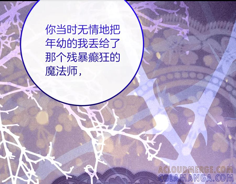 男二是女儿身漫画,第78话 我赢了父亲1图