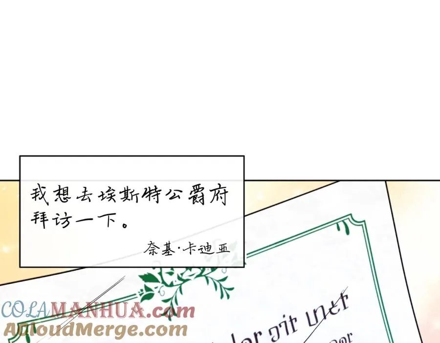 男二是女儿身漫画,第18话 公爵到访5图