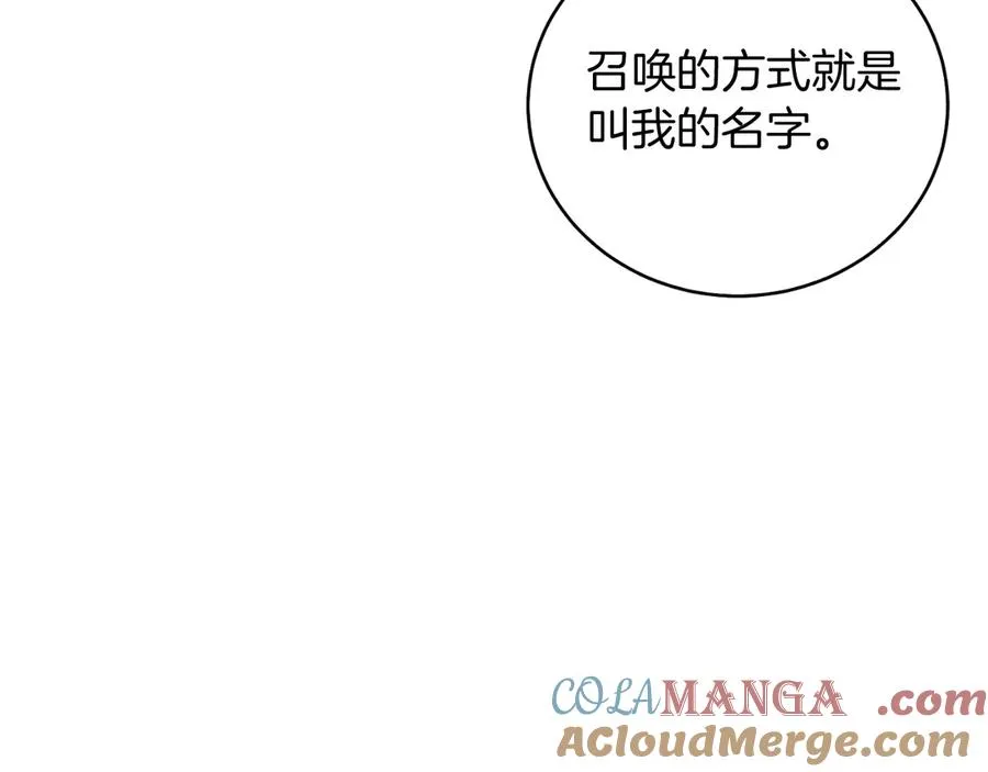 男二是女儿身漫画,第45话 薇薇安驾到5图